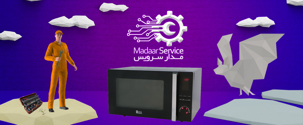 تعمیرات مایکروفر ناسا